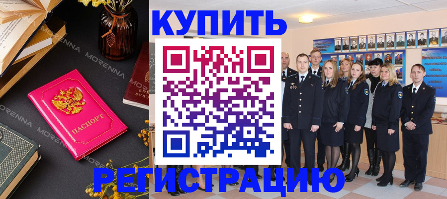 прописка гарантия в Нижней Салде