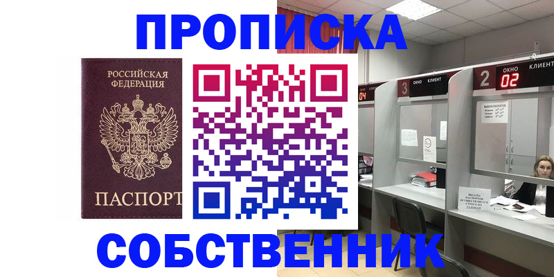 прописка для военкомата в Нижней Салде